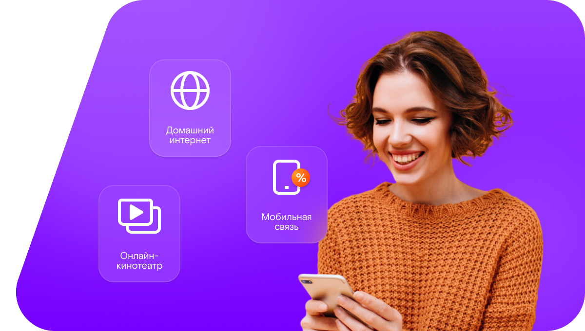 Промо-тарифы Ростелеком в&nbsp;хутор Коврино (Ростовская область)